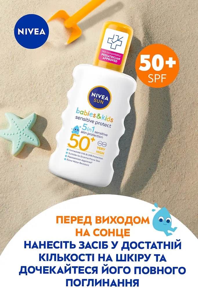 Детский солнцезащитный спрей NIVEA Sun Защита для чувствительной кожи SPF 50+ 200 мл - фото 5