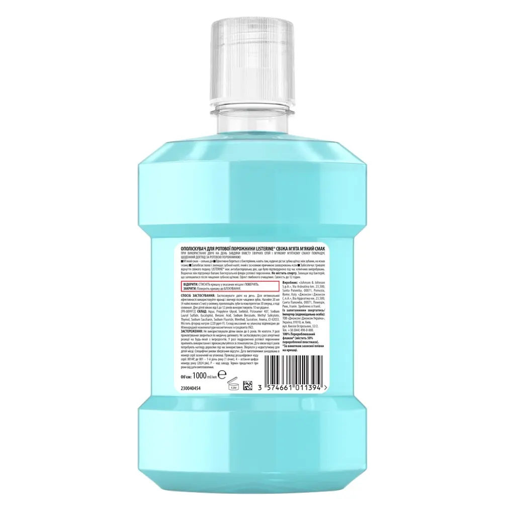 Ополіскувач для порожнини рота Listerine Свіжа м'ята 1000 мл (3574661011394/3574661619927) - фото 2