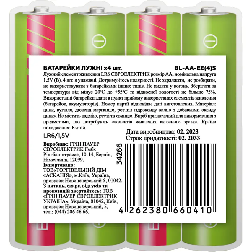 Батарейки Euroelectric AAA LR03 1,5V, 4 шт. - фото 2