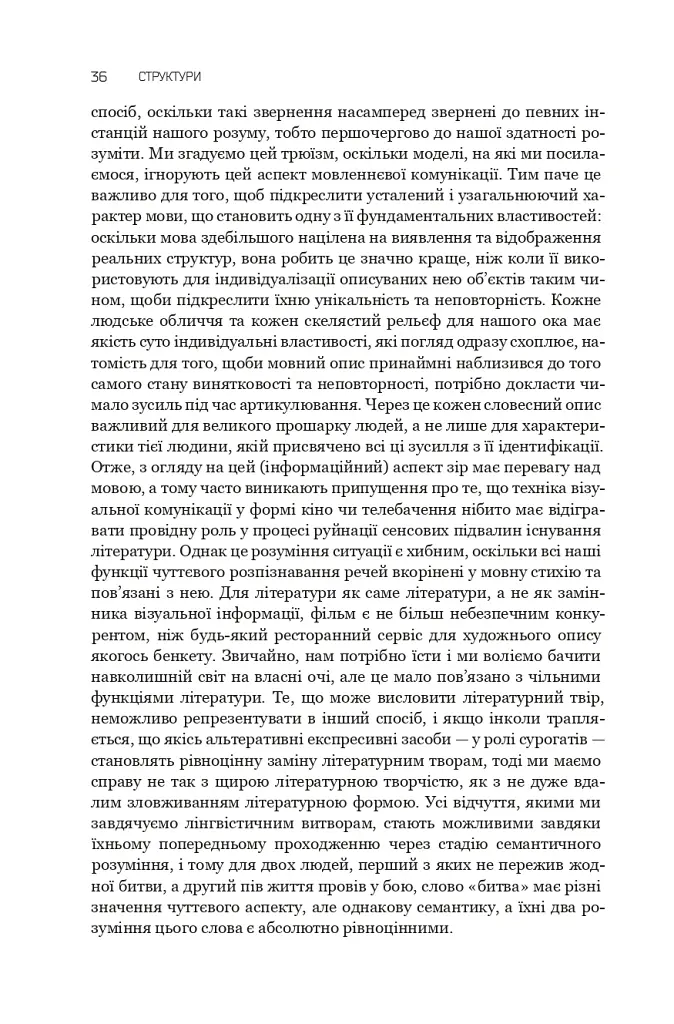 Фантастика і футурологія. Книга 6 - Станіслав Лем - фото 15