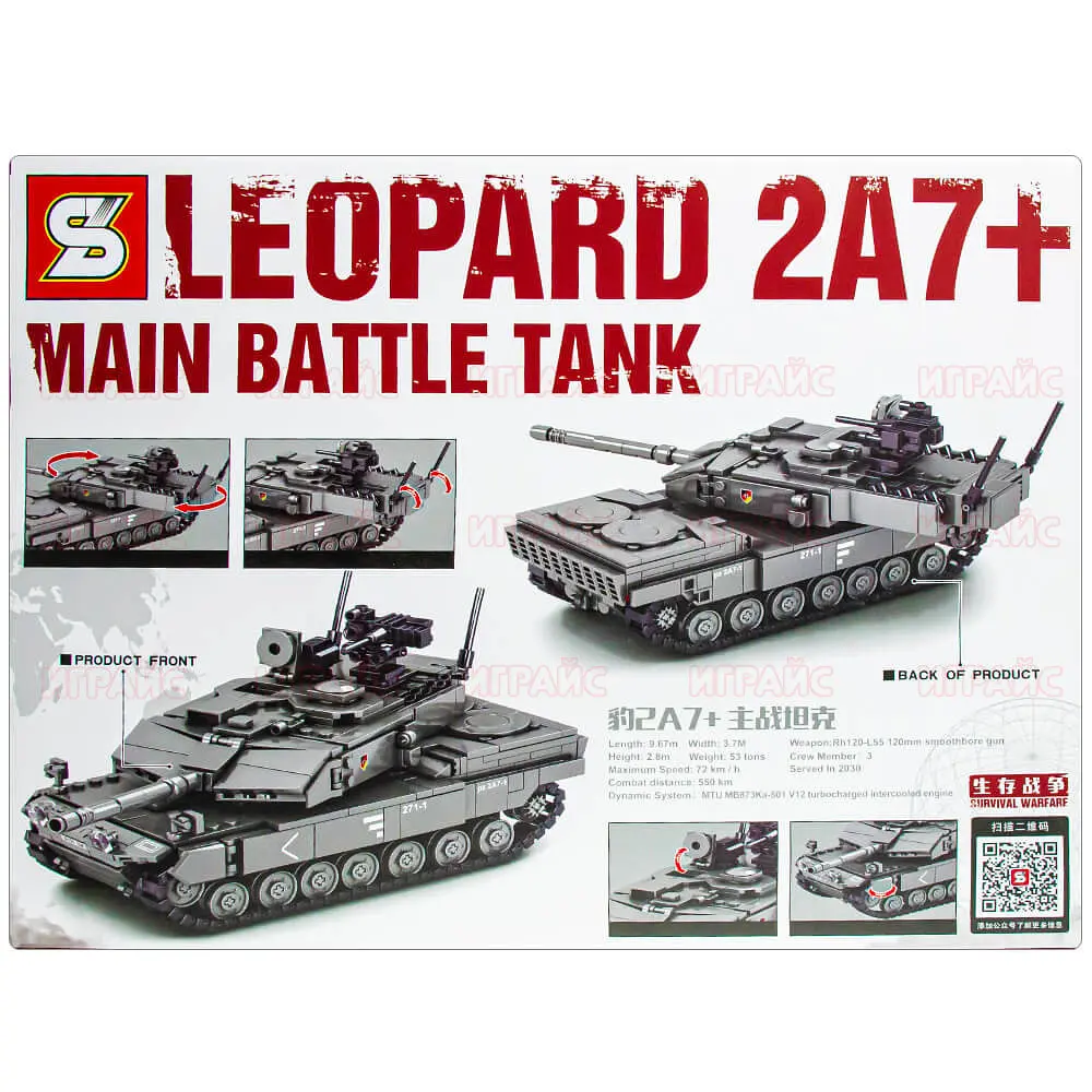 Конструктор Немецкий боевой танк Леопард 2А7 Техник (898 деталей) - фото 5