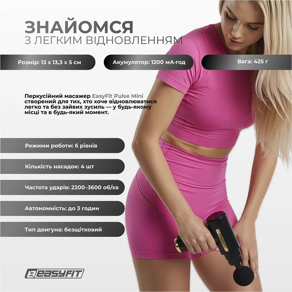 Перкусійний масажер для тіла EasyFit Pulse Mini 4 насадки, 6 режимів - фото 2
