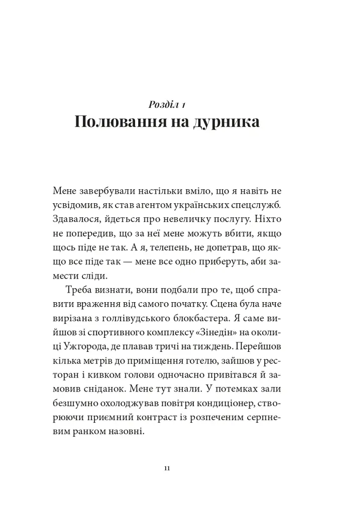 Вечір у Стамбулі - Андрій Любка - фото 2