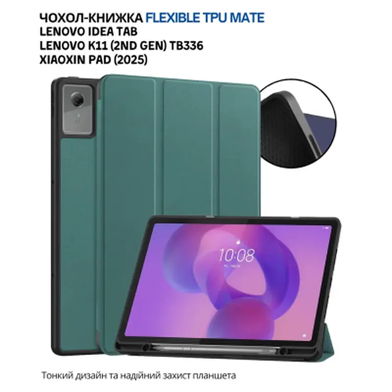 Чохол до планшета BeCover Flexible TPU Mate Lenovo Idea Tab / K11 (2nd Gen) TB336 / Xiaoxin Pad (2025) 11" Dark Green (715632) - фото 5