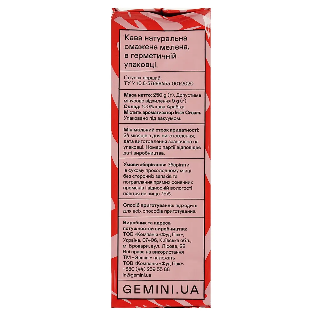 Уцінка. Кава мелена Gemini Crema Ніжна 250 г (527309) - фото 2