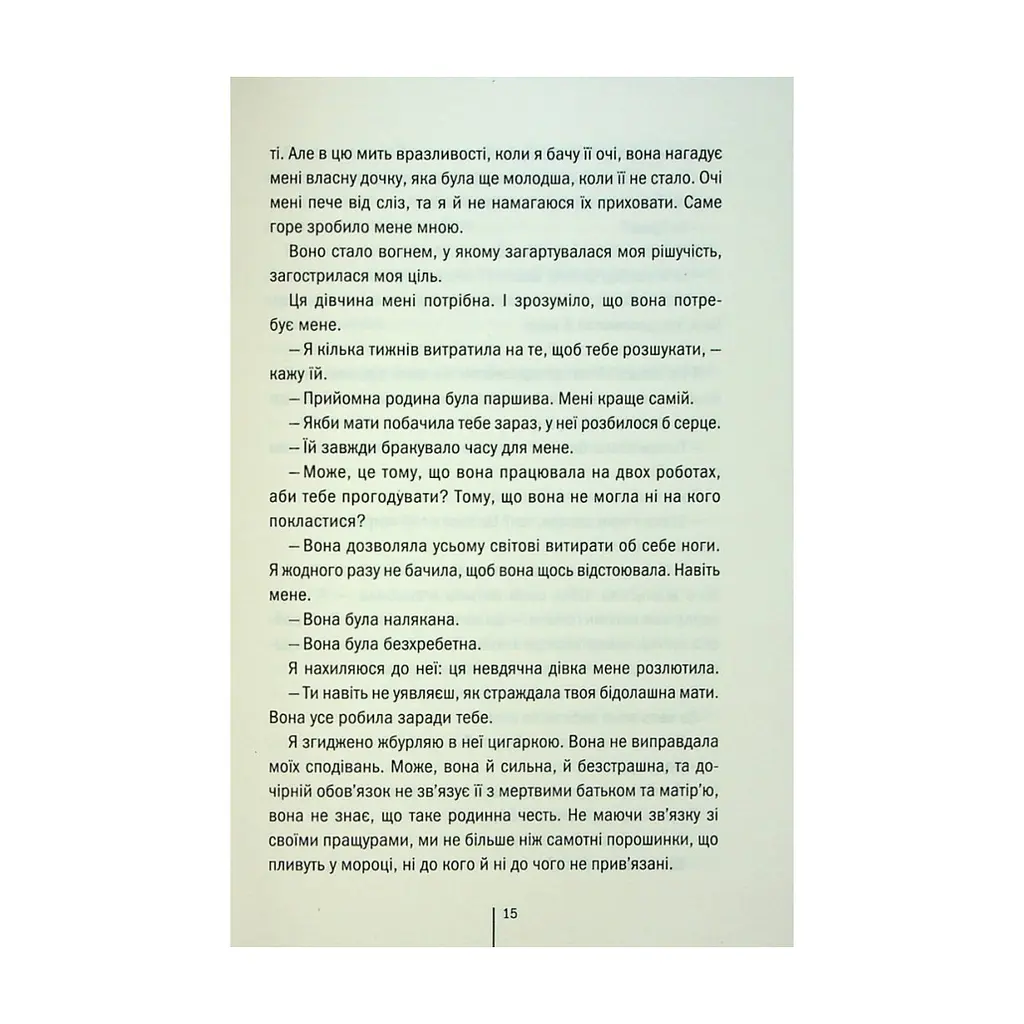 Книга Дівчина, яка мовчить. Книга 9 - Тесс Ґеррітсен КСД (9786171298866) - фото 2