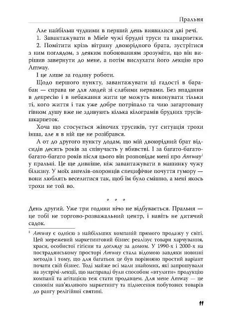 Ужгородські історії - Банді Шолтес - фото 12