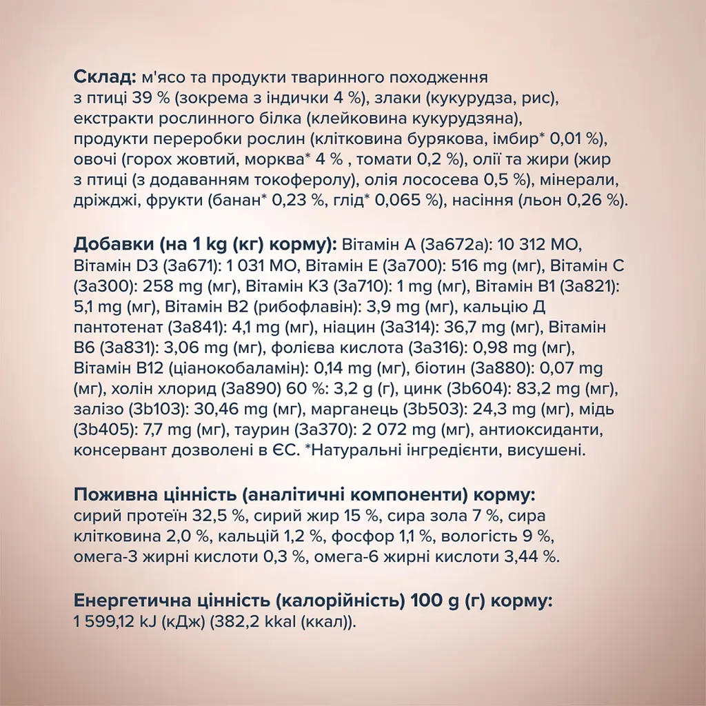 Сухой корм для взрослых кошек Club 4 Paws Premium Selection с индейкой и овощами 1.5 кг - фото 7