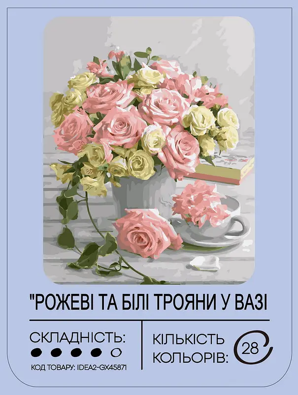 Набір для розпису по номерах "Рожеві та білі трояни у вазі" 40*50 см, IDEA2-GX45871, ТМ "99IDEAS" - фото 2