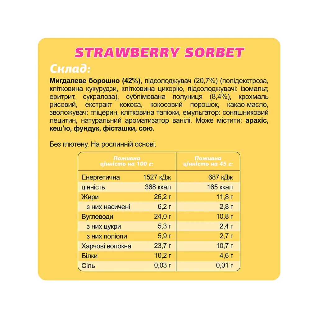Special Box — 10 × 45 г Strawberry Sorbet - фото 3