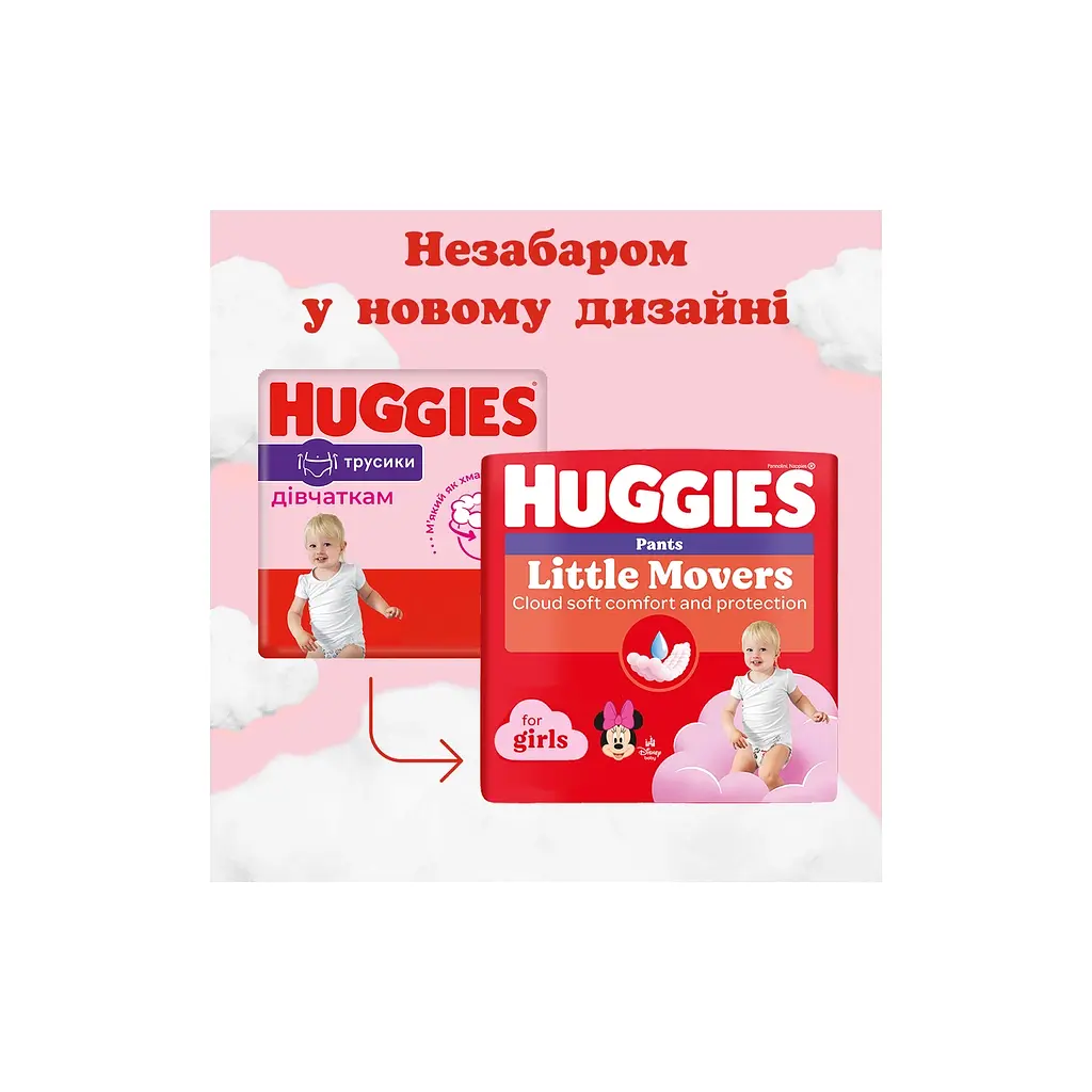 Підгузки Huggies Little Movers/Pants 6 (15-25 кг) для дівчинки 44 шт (5029053547664) - фото 3