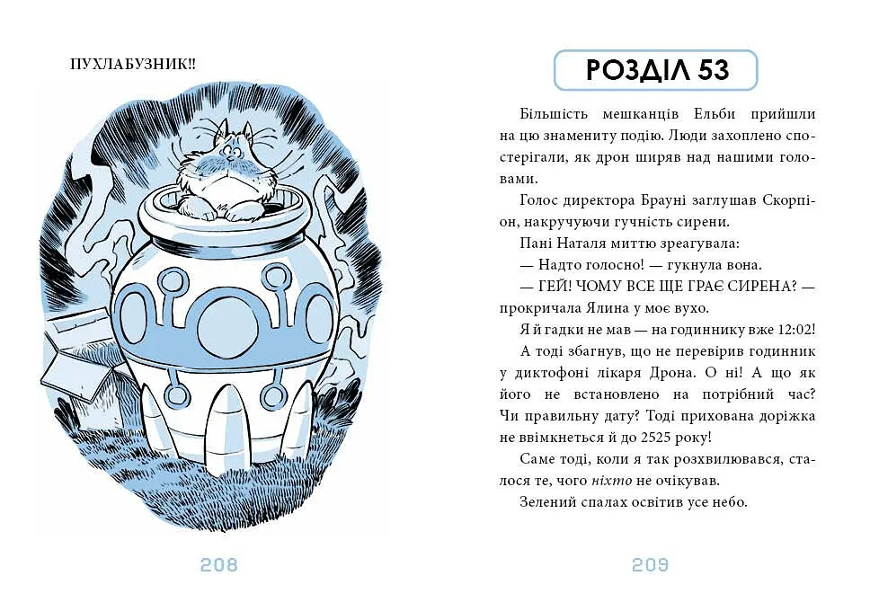 Когтій. Вороги. Книга 2 - Джонні Марчіано (С1516001У) - фото 3