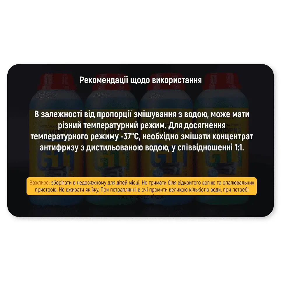 Антифриз Voin G11 концентрат Green 1 л (VAK-1112) - фото 4