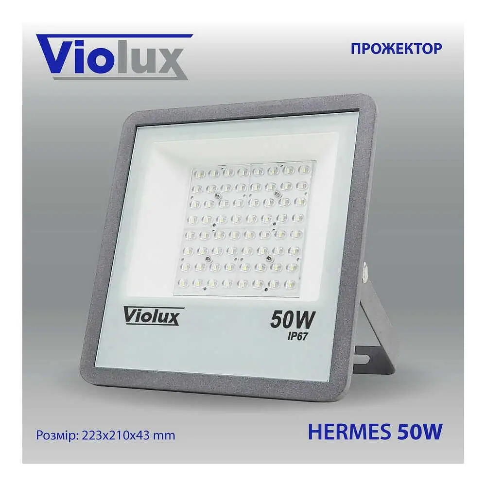 Прожектор LED Violux HERMES 50W SMD 6000K 5000lm IP67 ( 410092 ) - фото 3