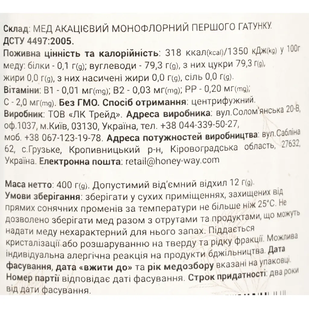 Мед акацієвий Honey Way 400 г - фото 5