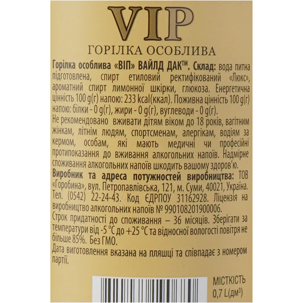 Горілка Wild Duck Vip 40% 0.7 л - фото 6