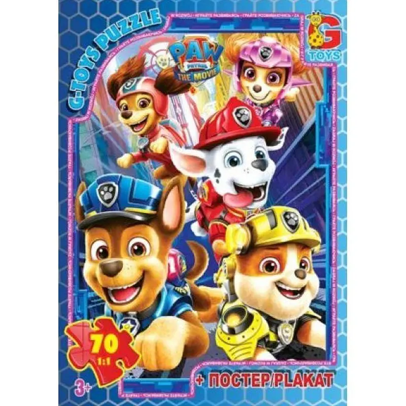 Пазли дитячі G-toys "Paw Patrol" Цуценячий патруль PW0869, 70 елементів