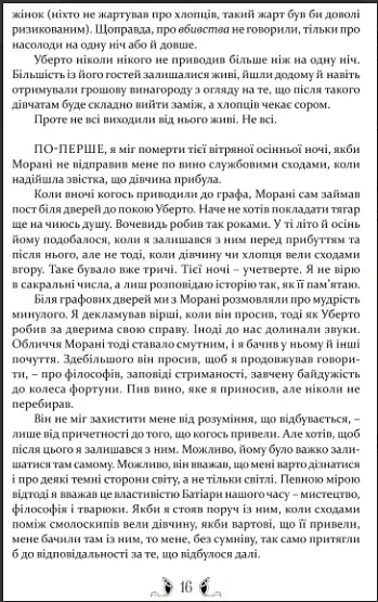 Таке яскраве минуле - фото 6