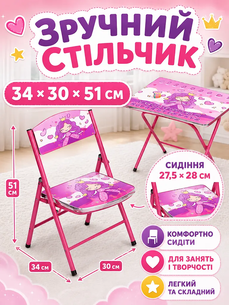 Дитячий складаний столик зі стільчиком Принцеса 60×40 см фіолетовий для занять та ігор (49675938) - фото 7