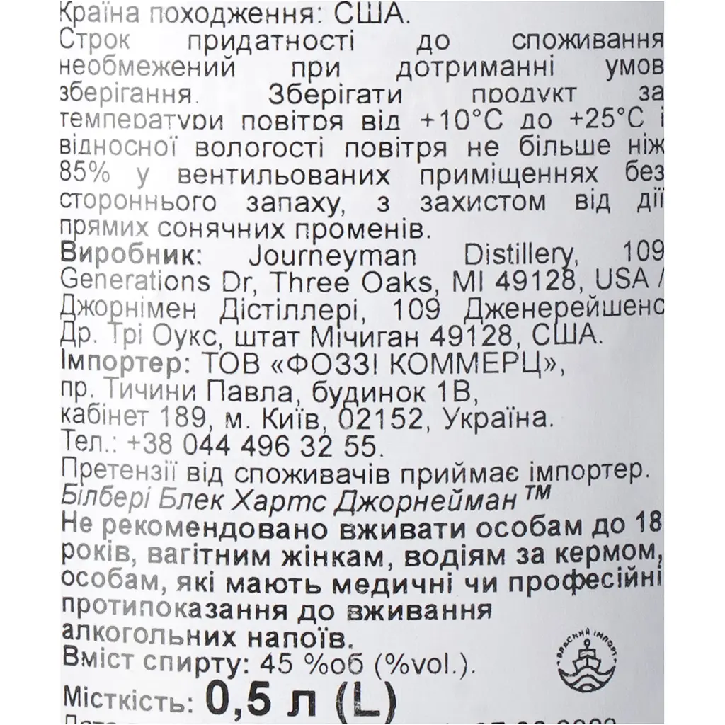 Джин Journeyman Distillery Bilberry Black Hearts Wht 45% 0.5 л - фото 5