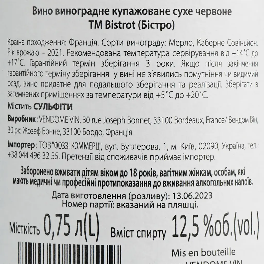 Вино Bistrot Merlot Cabernet, 13%, 0,75 л (795862) - фото 6