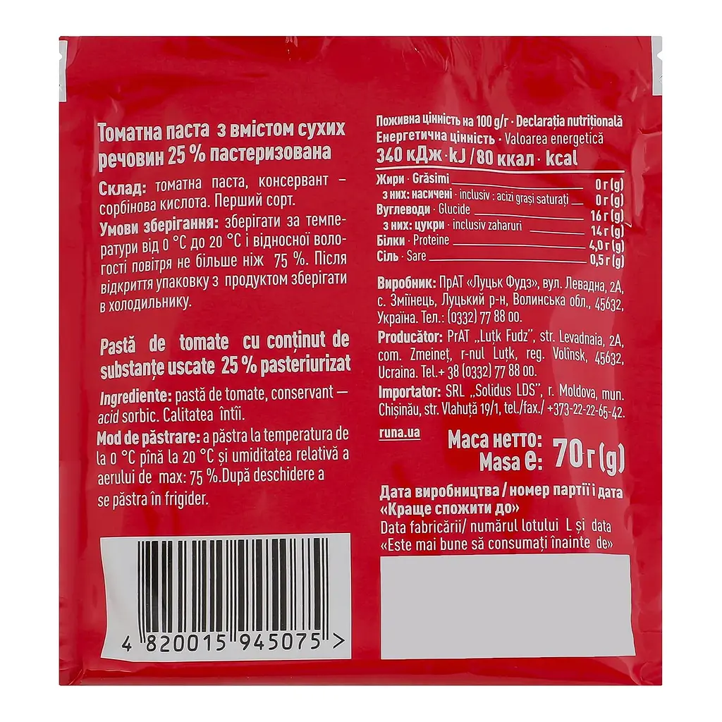 Паста томатна Руна 25% 70 г (570419) - фото 2