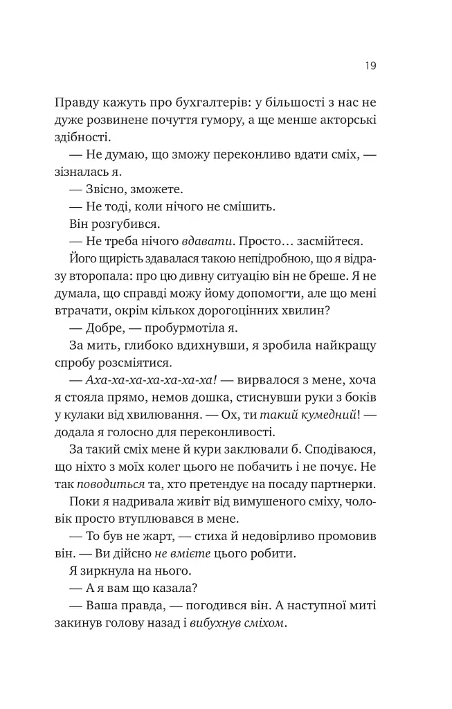 Мій +1 — вампір - фото 16
