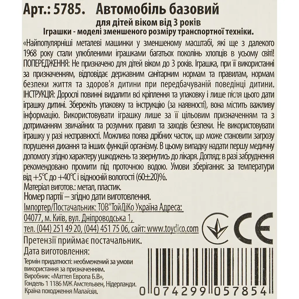 Базовая машинка Hot Wheels HW Euro Lotus Cortina красная (5785) JJJ34-N521 - фото 3