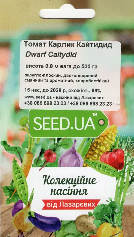 Насіння томату гном Кайтидід 15 шт (Насіння Лазаревих)