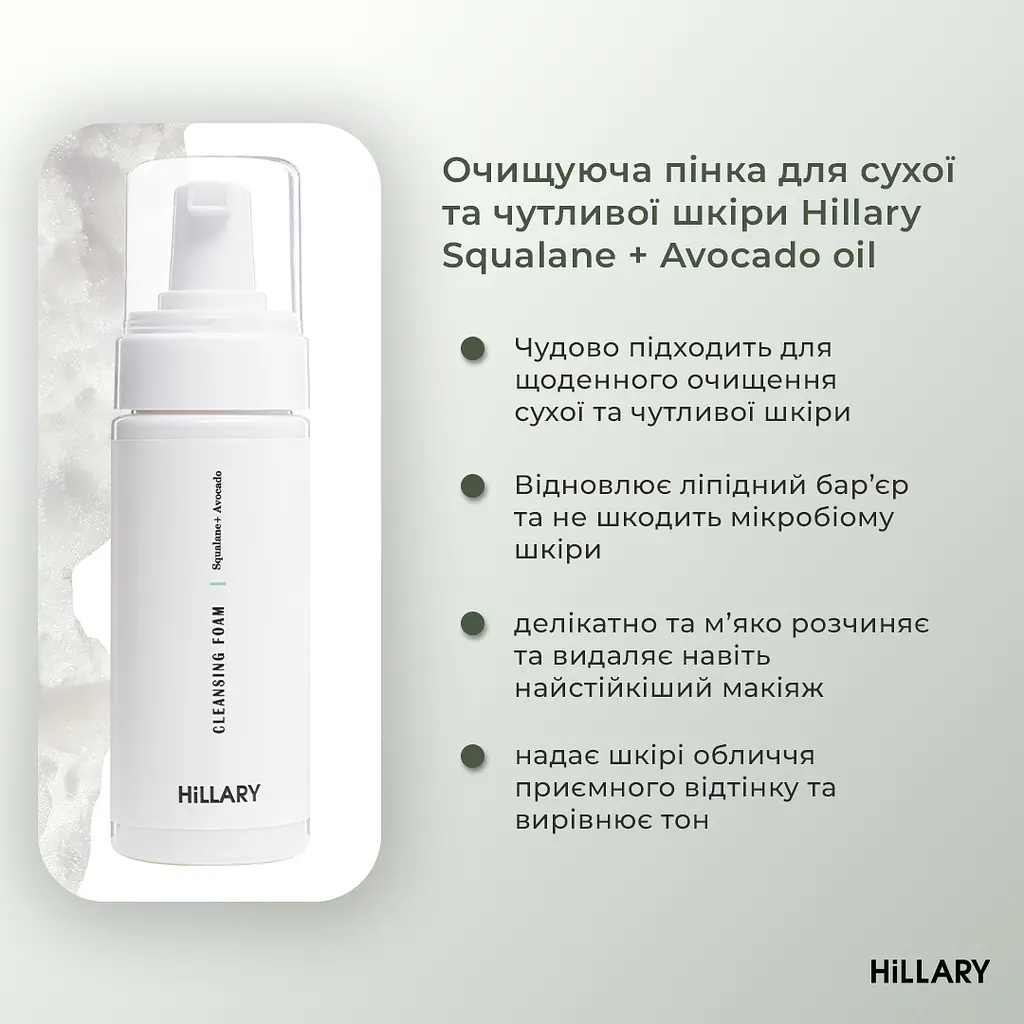Солнцезащитная сыворотка SPF 30 с витамином С + Базовый набор по уходу за кожей лица сухого типа Hillary - фото 18