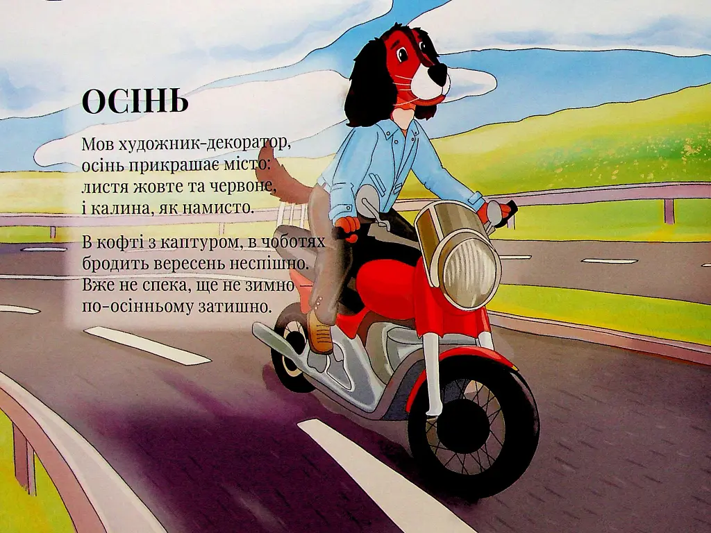 Поринь у пори року - Олександра Трегулова - фото 6