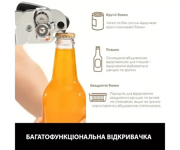 Універсальна багатофункціональна відкривачка з ергономічними ручками - фото 3
