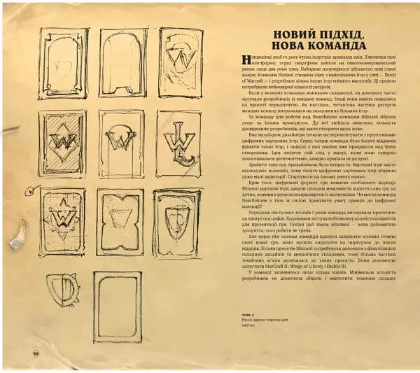 Cвіт гри Hearthstone. Артбук - фото 2