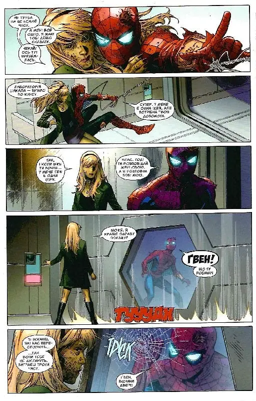 Marvel Сomics. №28 - фото 5