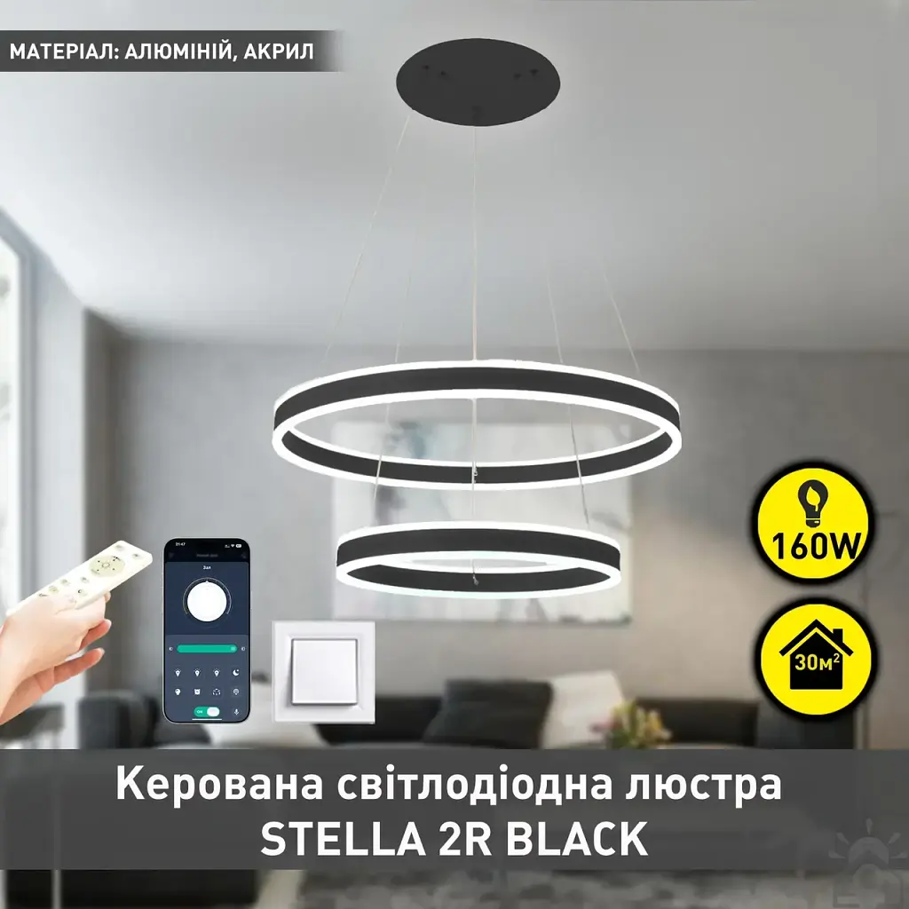 Смарт люстра керована світлодіодна підвісна STELLA 2R 160 Вт 600x1200 мм Чорна ESLLSE - фото 2