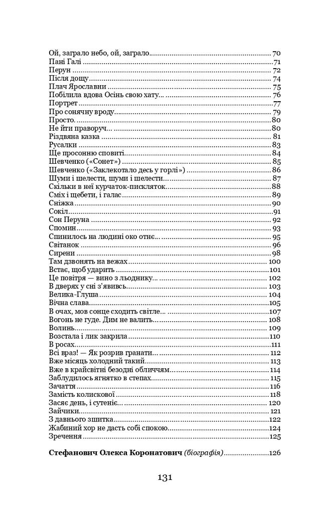 Різдвяна казка - фото 3