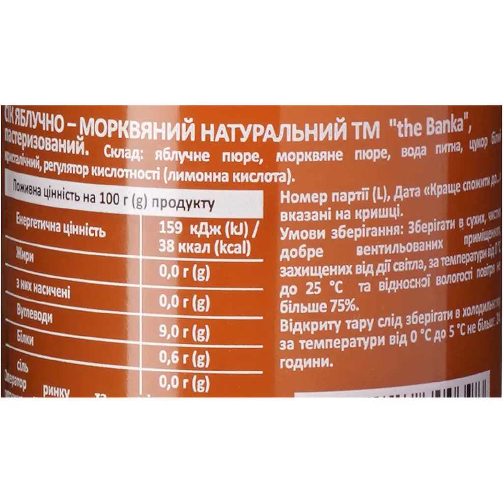 Сік The Banka яблучно-морквяний 250 мл - фото 6