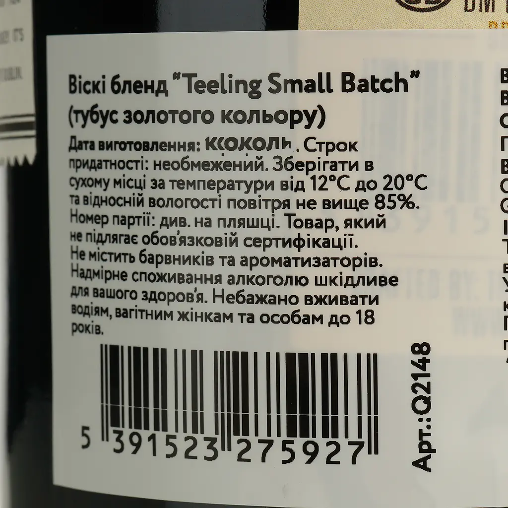 Віскі Teeling Small Batch 46% 0.7 л в тубусі - фото 6