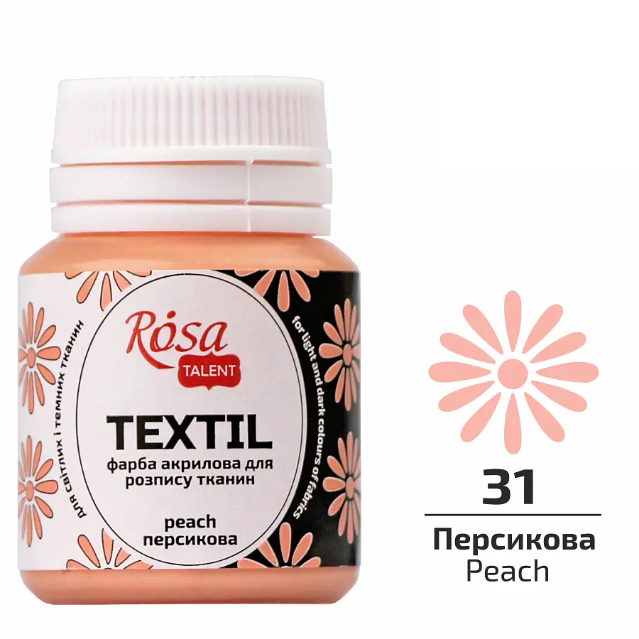 Фарба для тканини Персикова (31) 20 мл ROSA Talent (4823098525820)
