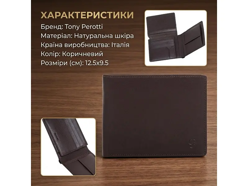 Чоловіче портмоне Cortina 5012 moro Коричневе 12.5х9.5 см TONY PEROTTI acs0032481 - фото 3