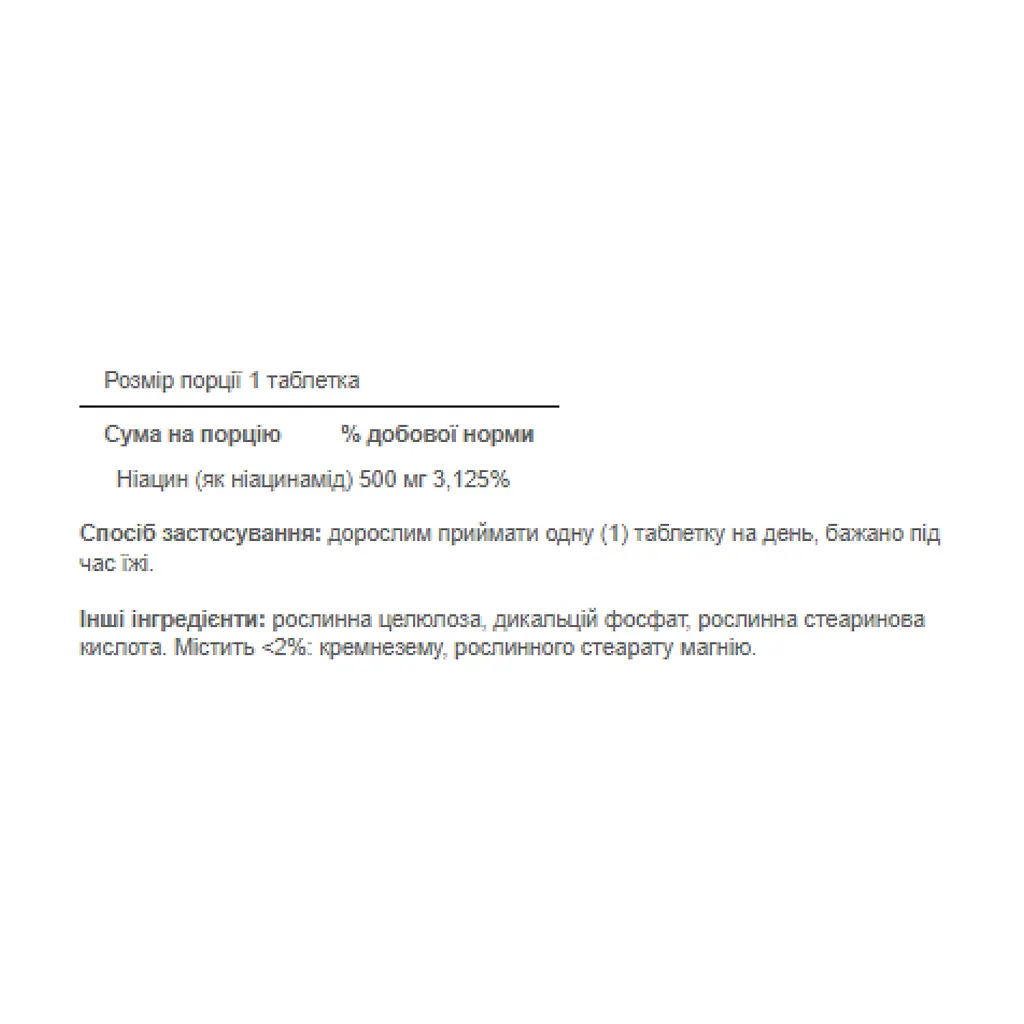 Ниацинамид Puritan's Pride Niacinamide 500 mg 100 таблеток - фото 2