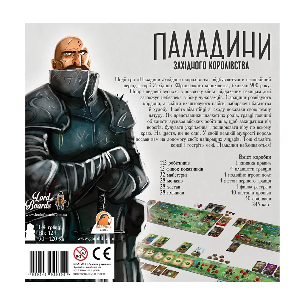 Настільна гра Lord of Boards Паладини Західного Королівства (Paladins of the West Kingdom) (LOB2115UA) - фото 5