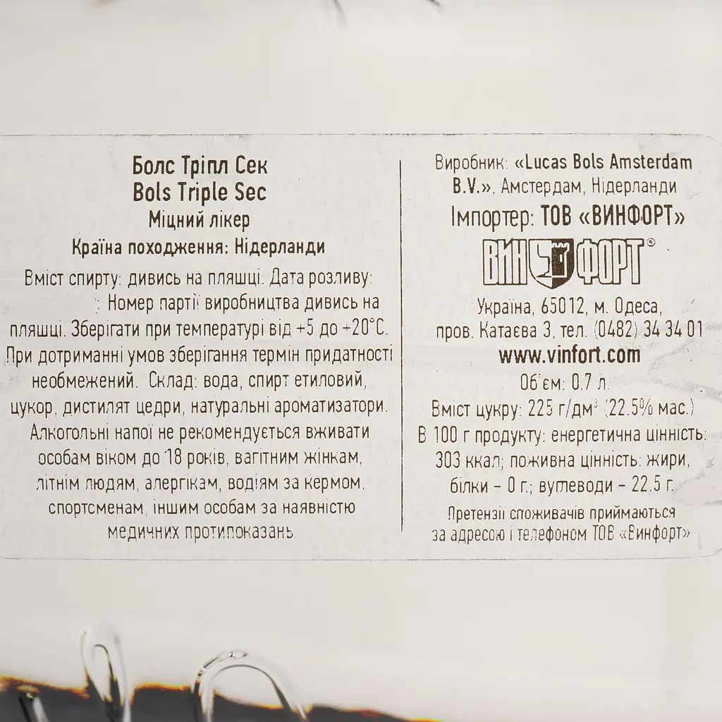 Лікер Bols Triple Sec, 38 %, 0,7 л - фото 4