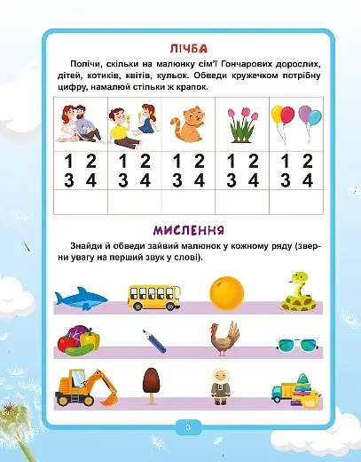 Легке навчання. Геній за 5 хвилин 4+ - фото 6