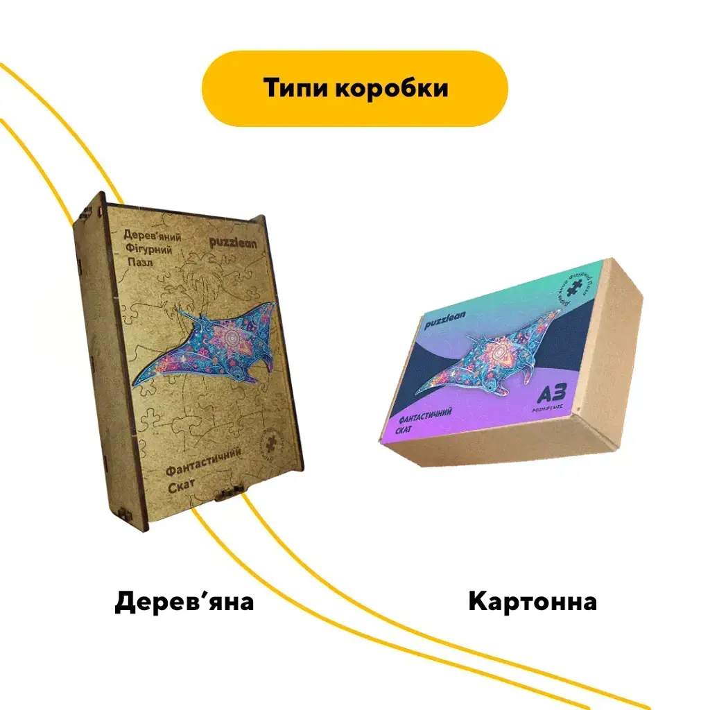Деревянный пазл Фантастический Скат, А3, Картонная коробка 200 элементов - фото 3