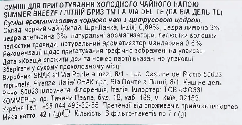 Суміш для холодного чаю La Via del Te SummerBreeze 6х7 г - фото 3