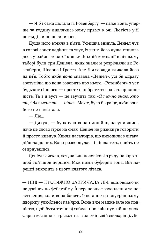 Дякую, що поділилася - фото 8