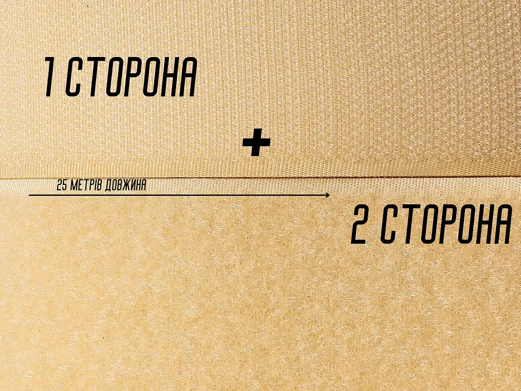 Липучка Крючков 3 см/25 м бежева - фото 4