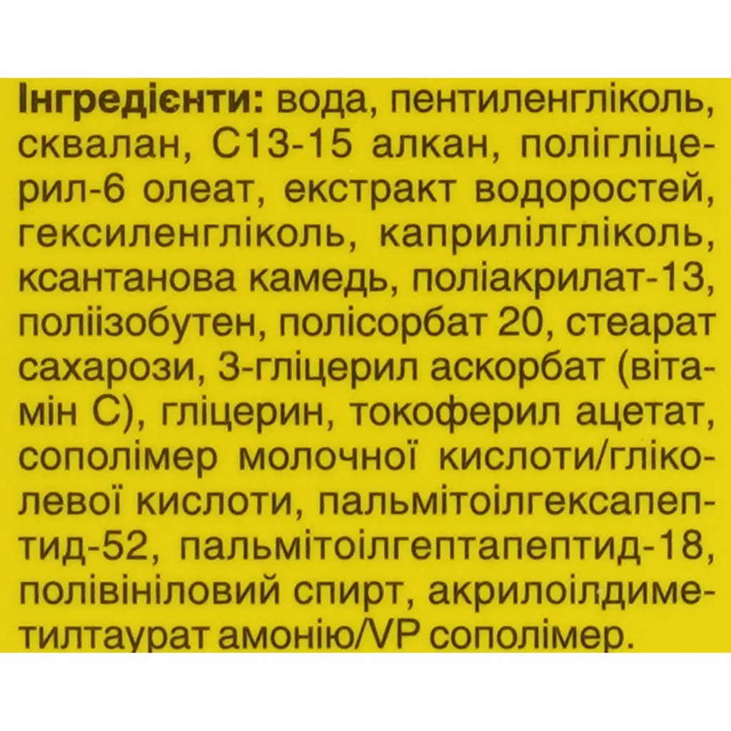 Крем для шкіри навколо очей Mr.Scrubber висвітлювальний  Glow Vitamin C зі стабільним вітаміном С - фото 9