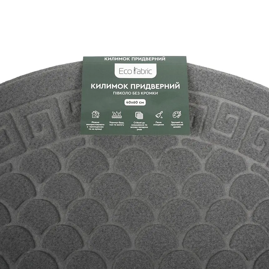 Килимок придверний Eco Fabric Луска півколо без кромки сірий 40 х 60 см (4060-018) - фото 5